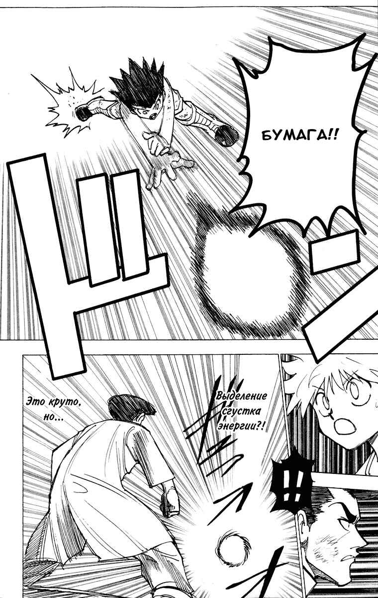 Chapter 209 - Page 4