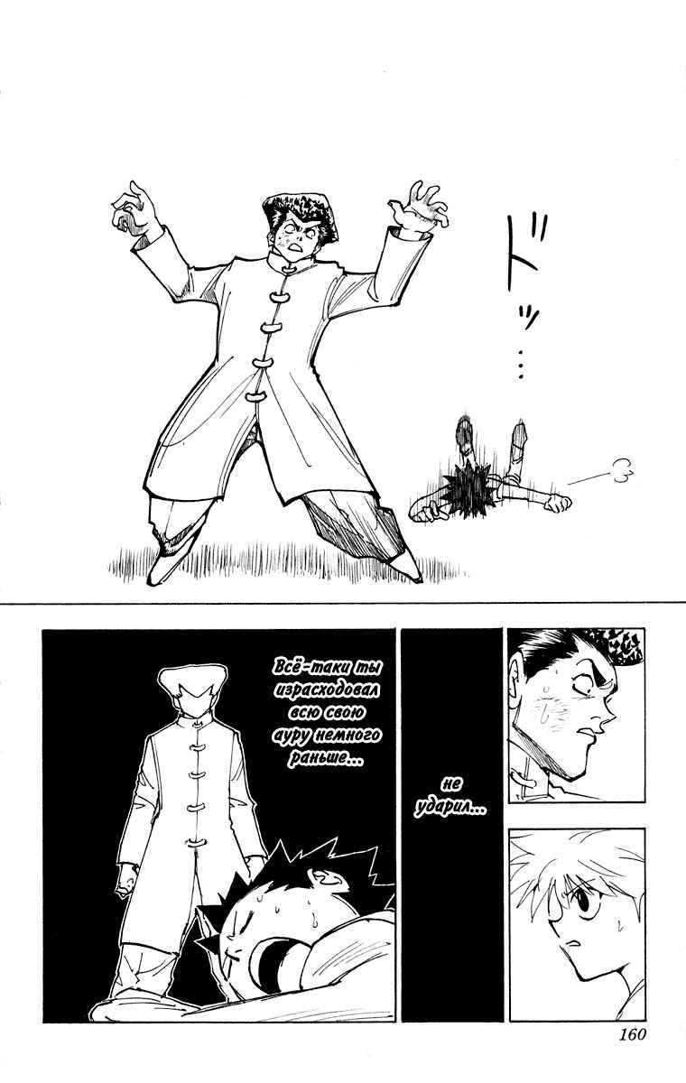 Chapter 209 - Page 9