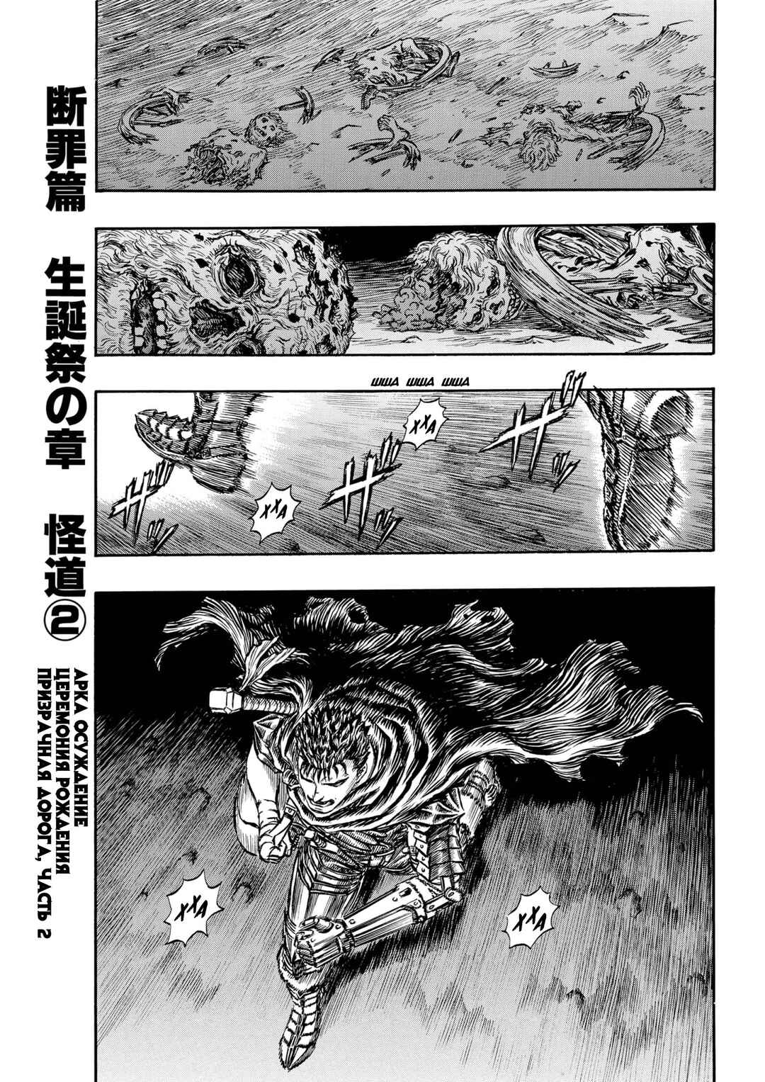 Chapter 142 - Page 1