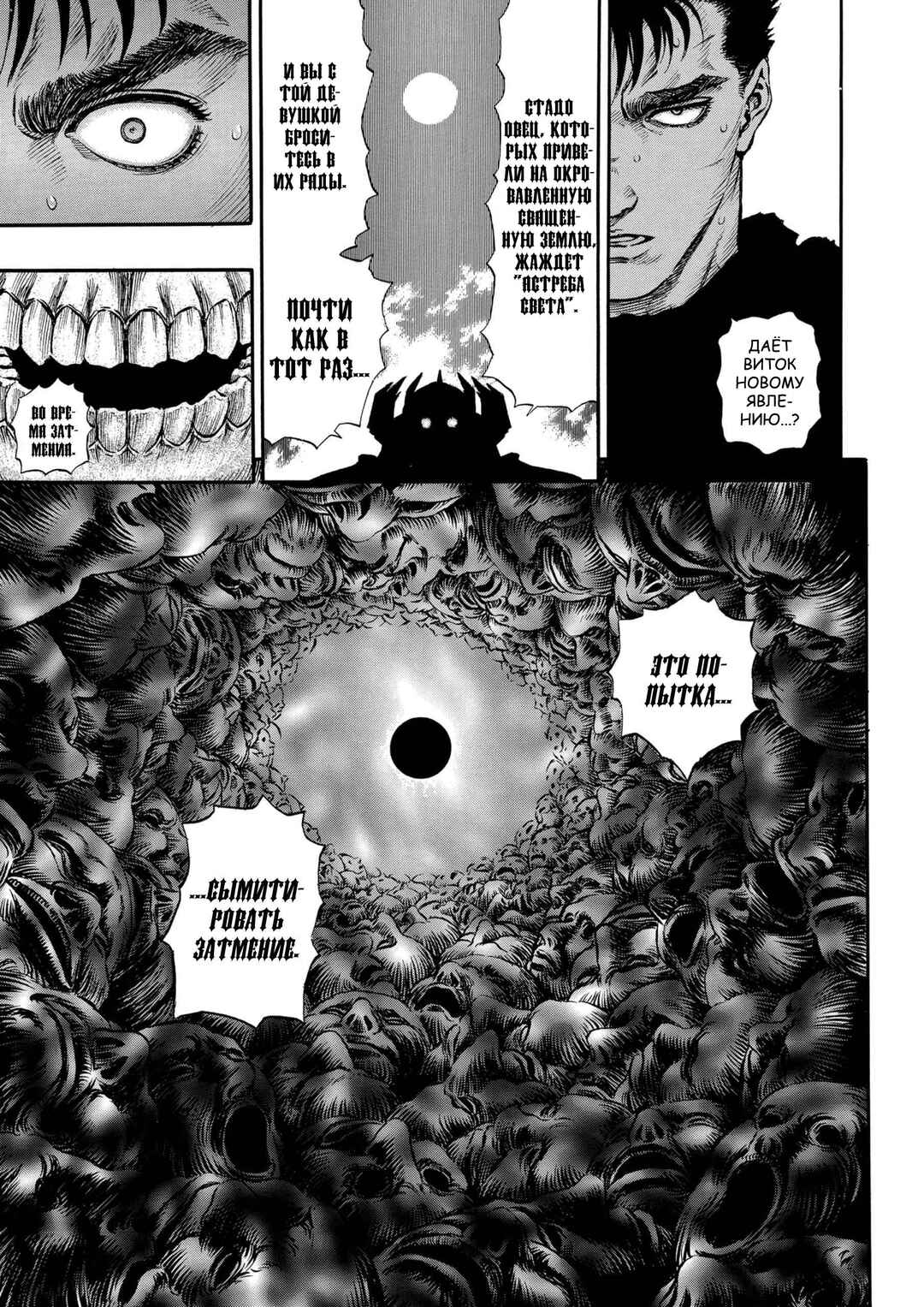 Chapter 142 - Page 11