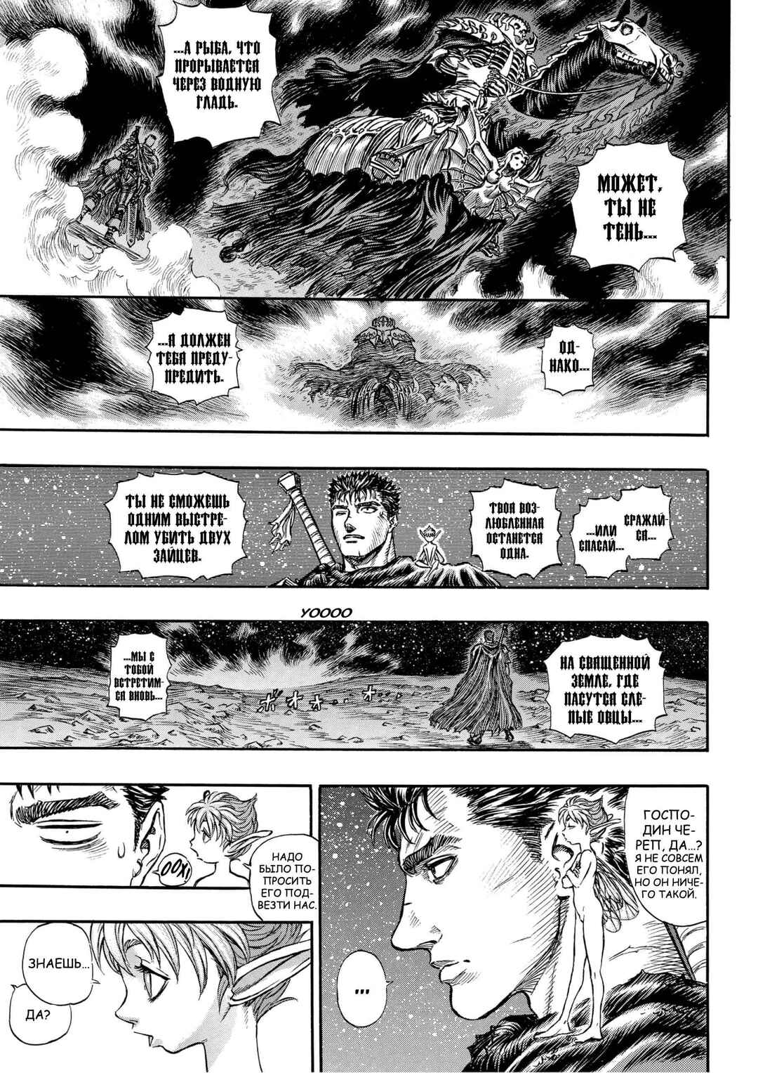 Chapter 142 - Page 21