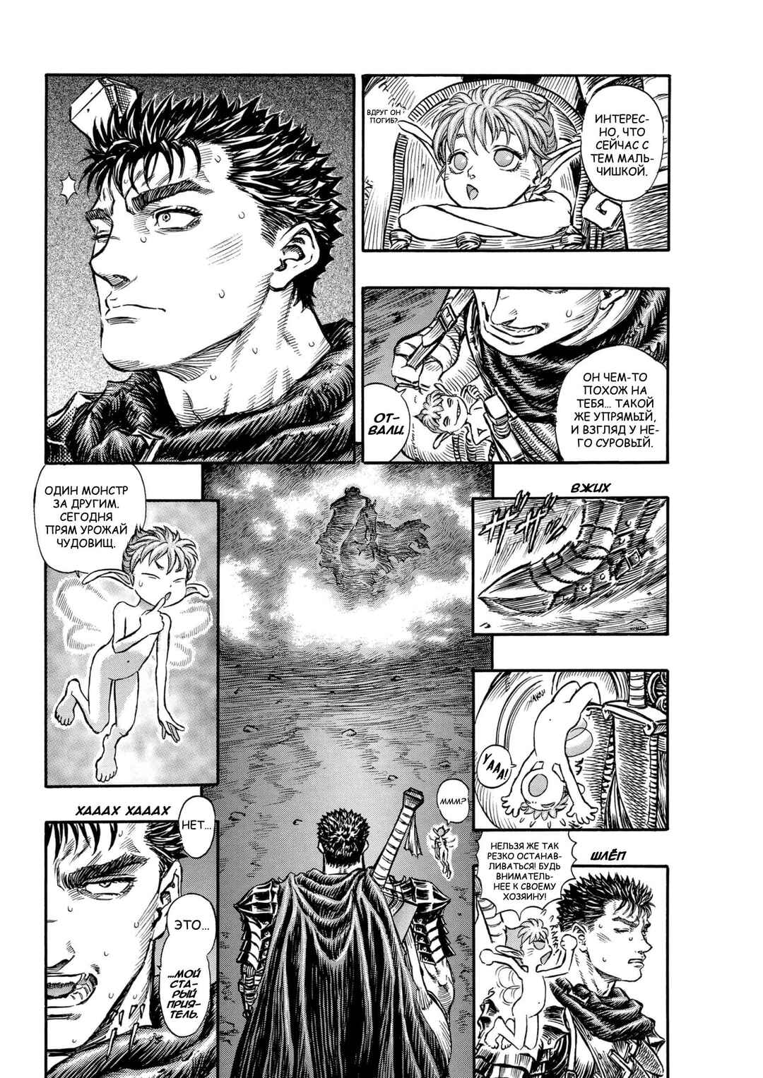 Chapter 142 - Page 3
