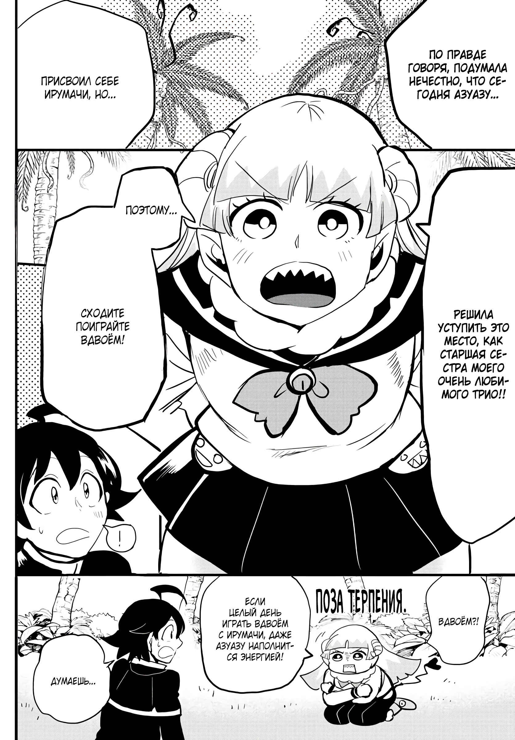 Chapter 176 - Page 15