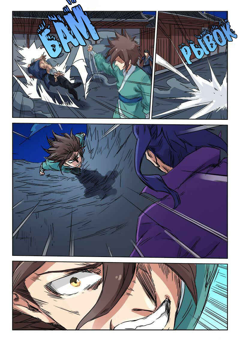 Chapter 123 - Page 4