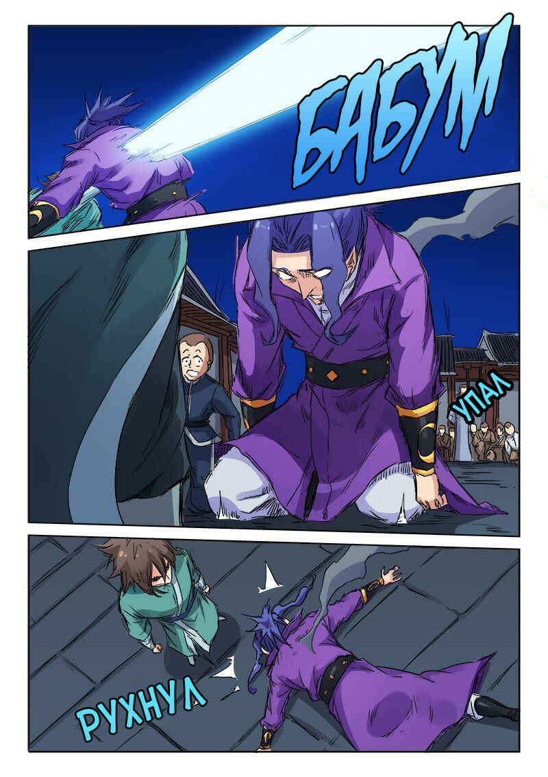 Chapter 123 - Page 7