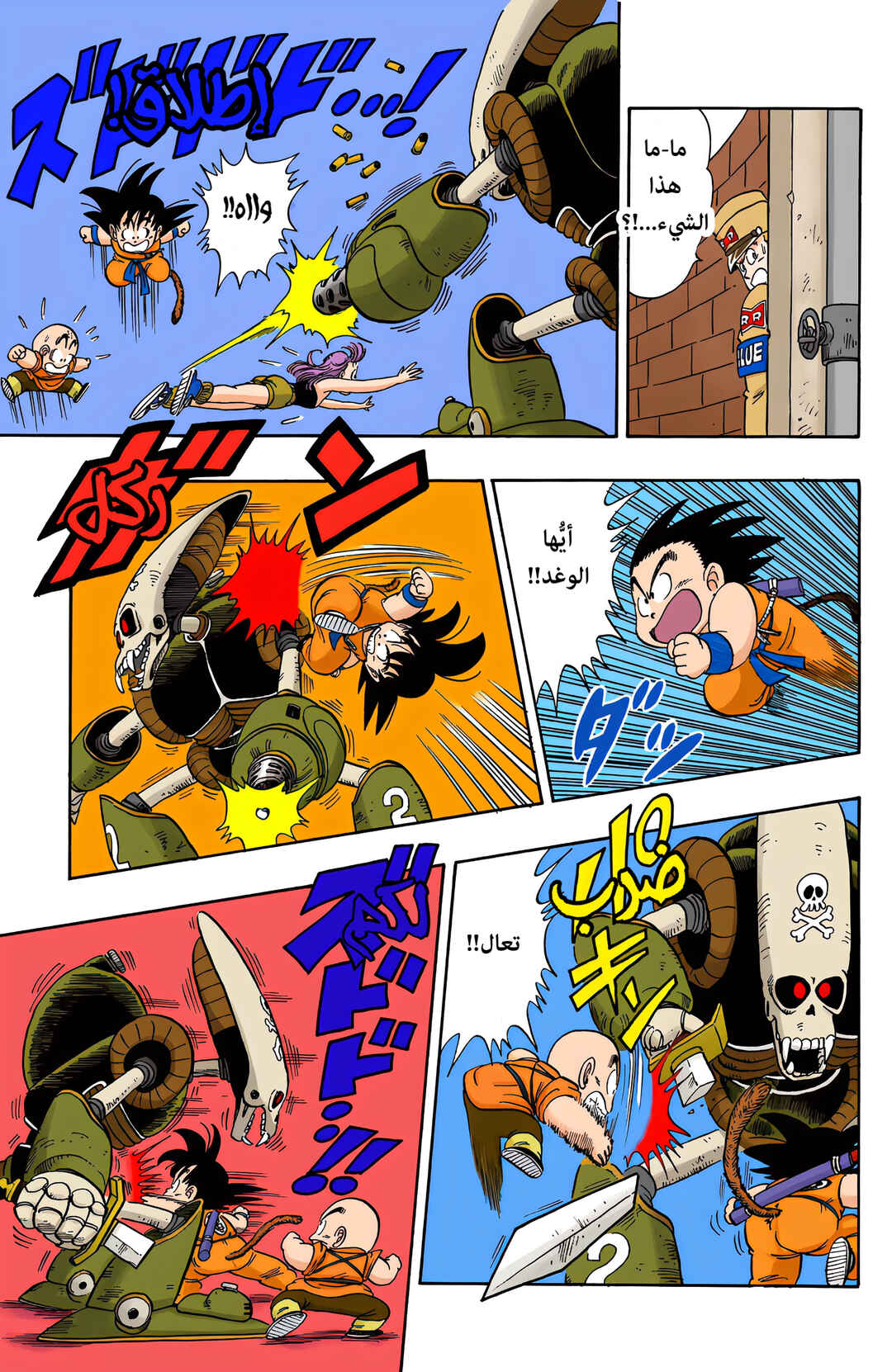 Chapter 75 - Page 5