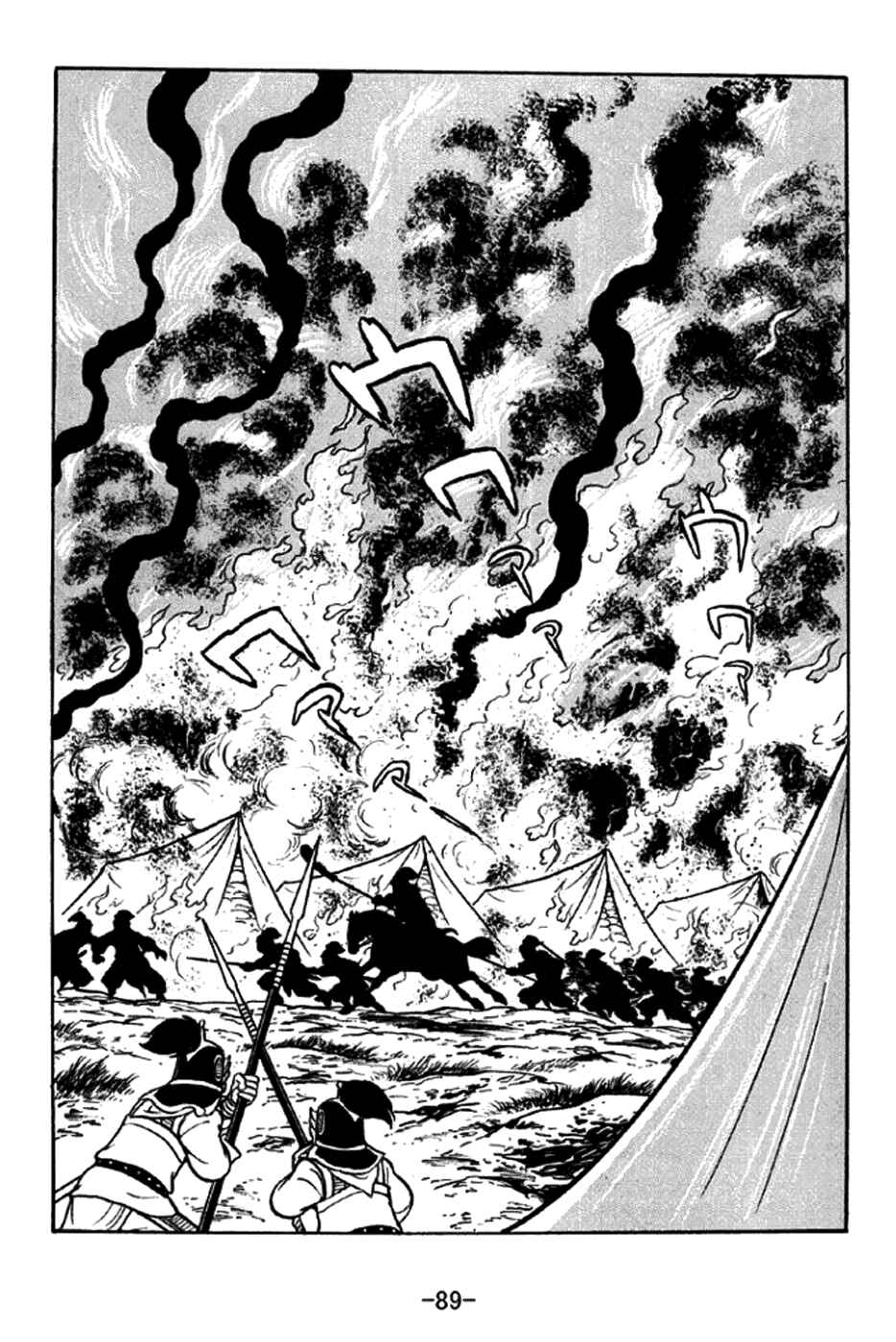 Chapter 253 - Page 12