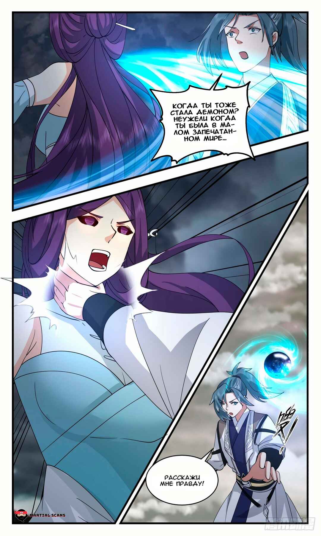 Chapter 2560 - Page 8
