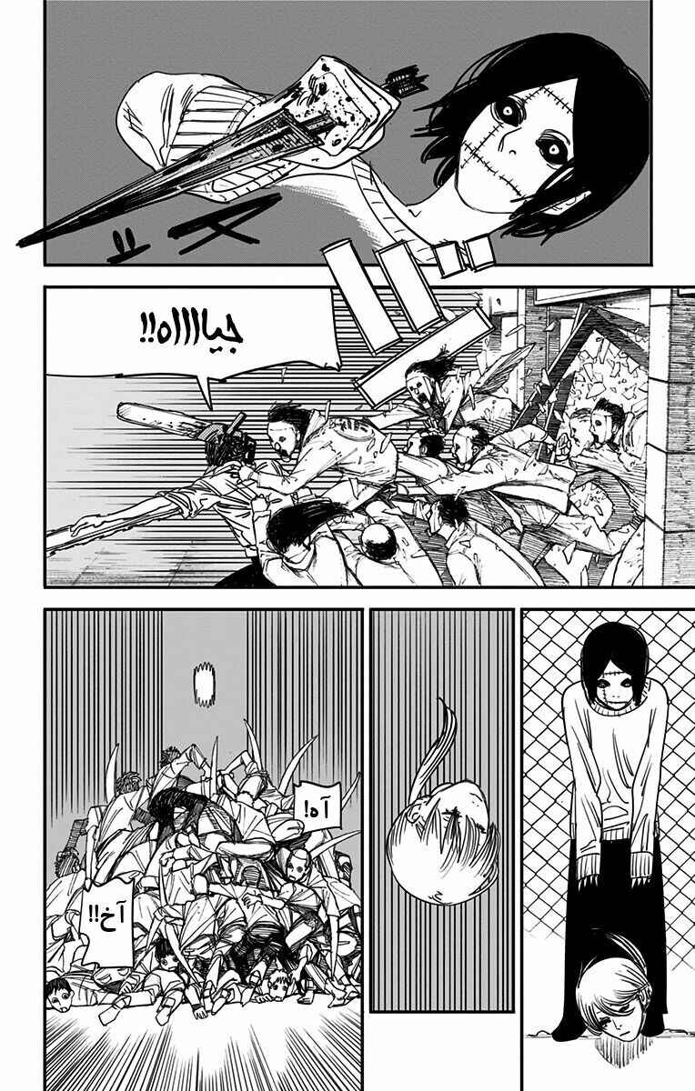 Chapter 67 - Page 11
