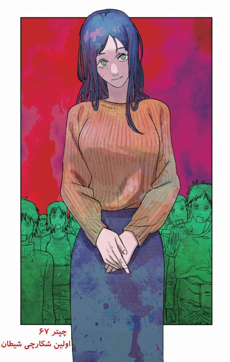 Chapter 67 - Page 2