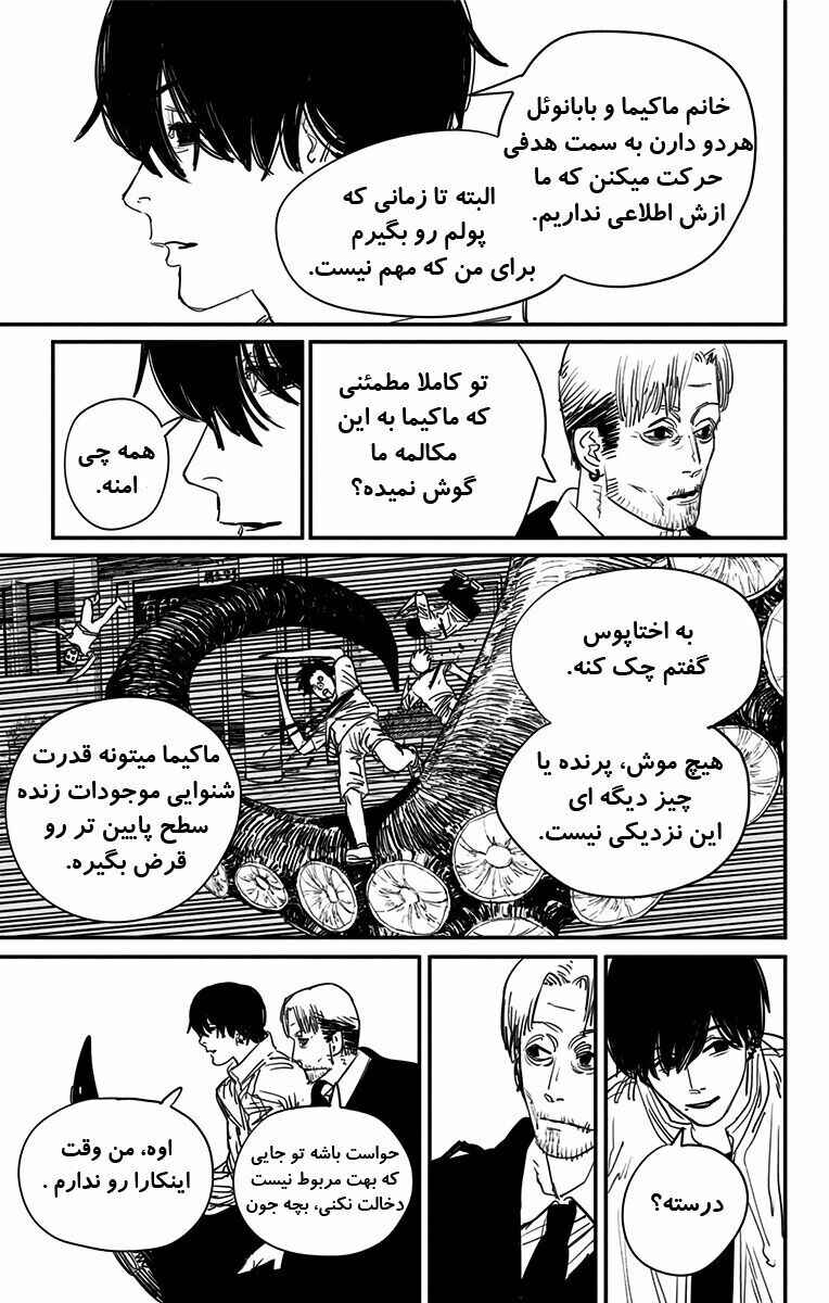 Chapter 67 - Page 4