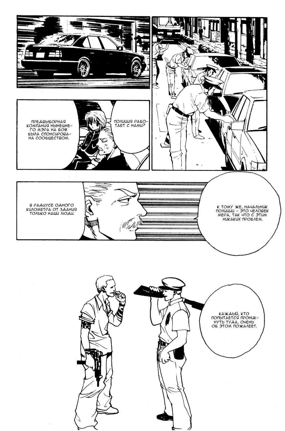 Chapter 95 - Page 13