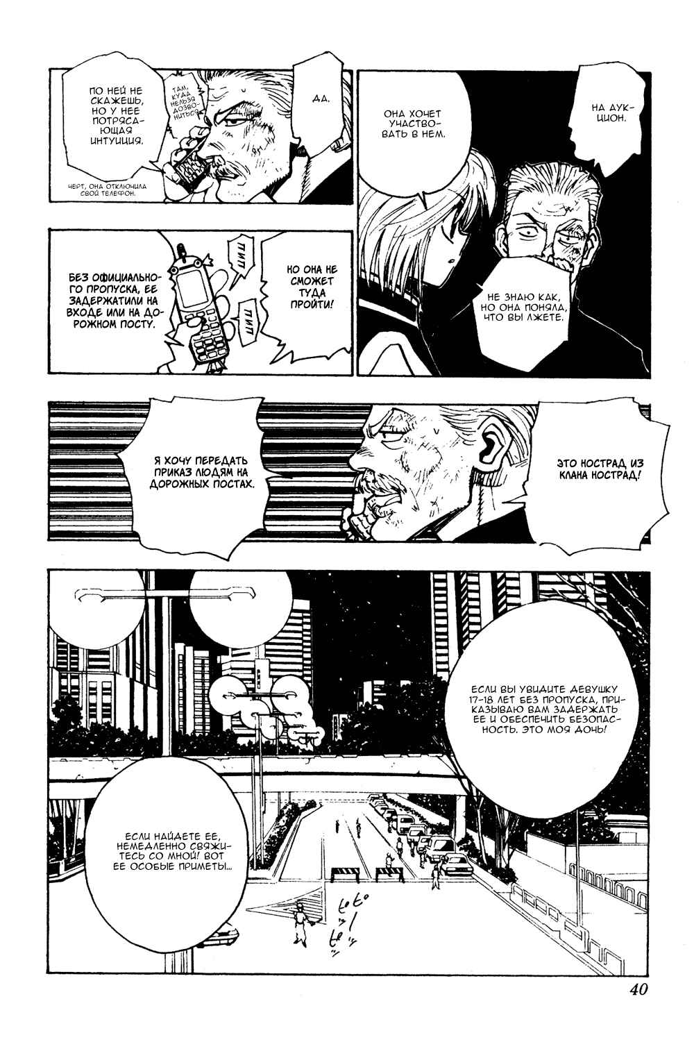 Chapter 95 - Page 15