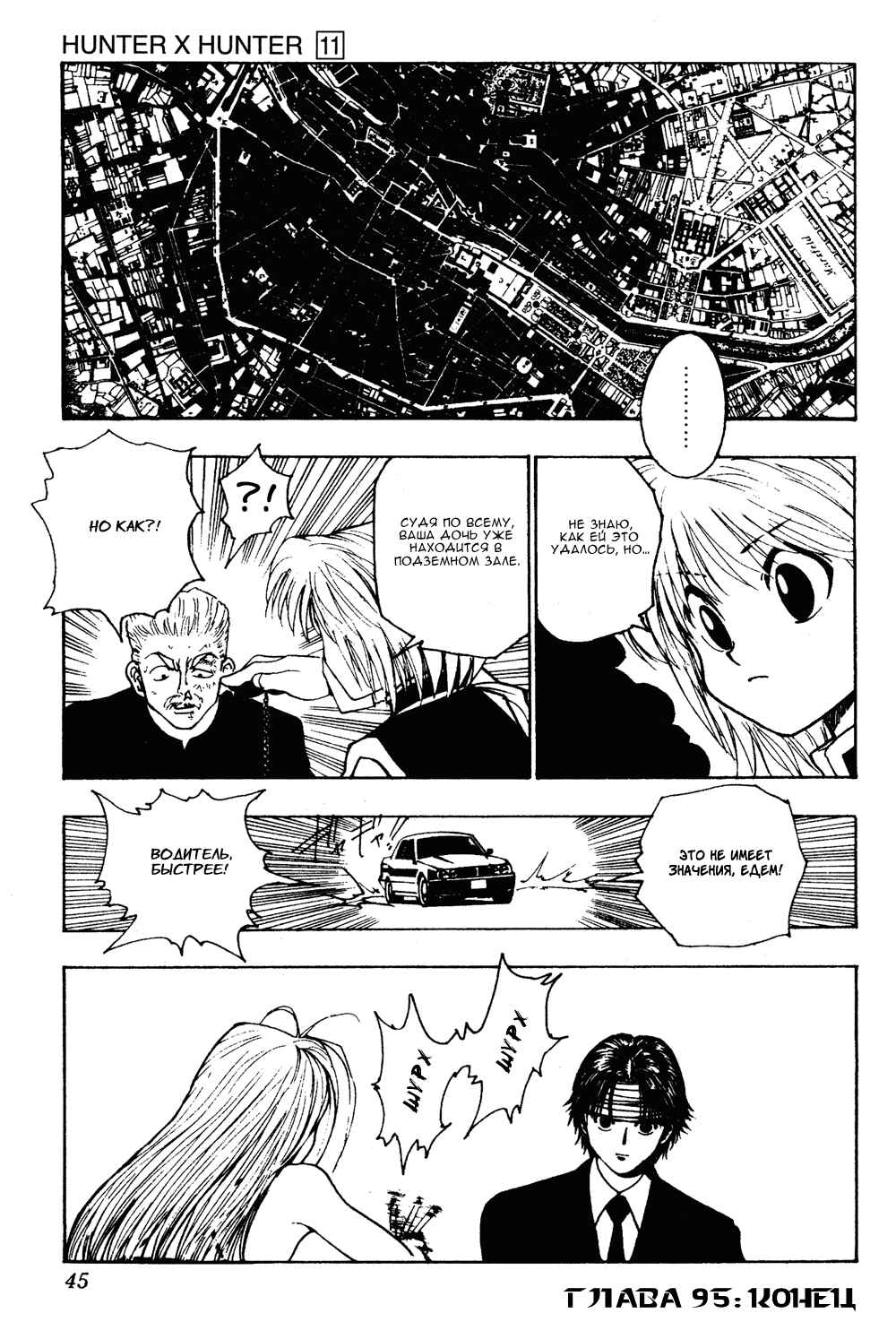 Chapter 95 - Page 20