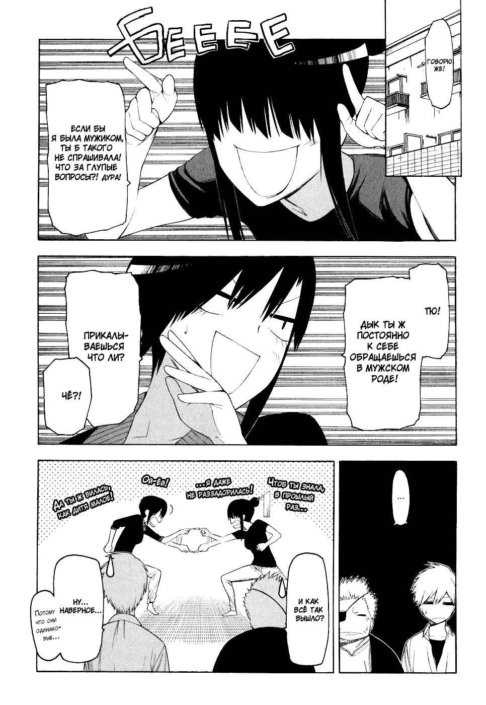 Chapter 28 - Page 5