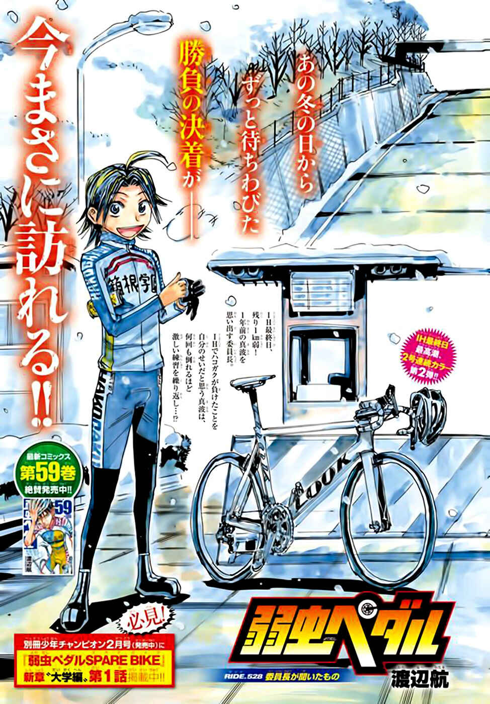 Chapter 528 - Page 2