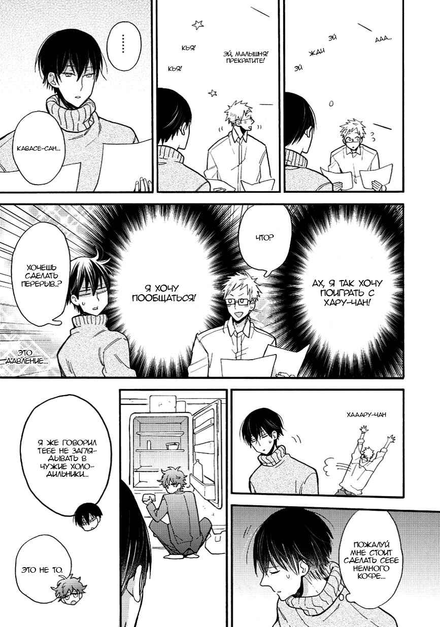 Chapter 12 - Page 8