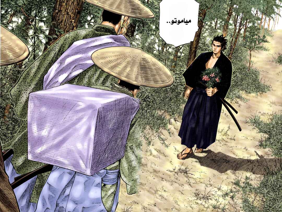 Chapter 84 - Page 11