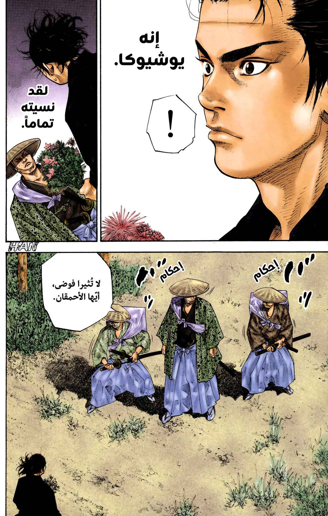 Chapter 84 - Page 12
