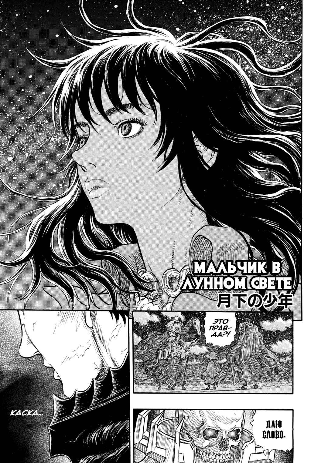 Chapter 238 - Page 1