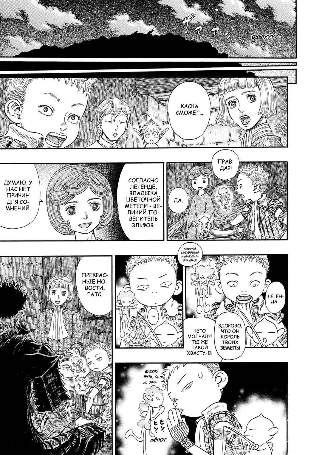 Chapter 238 - Page 13