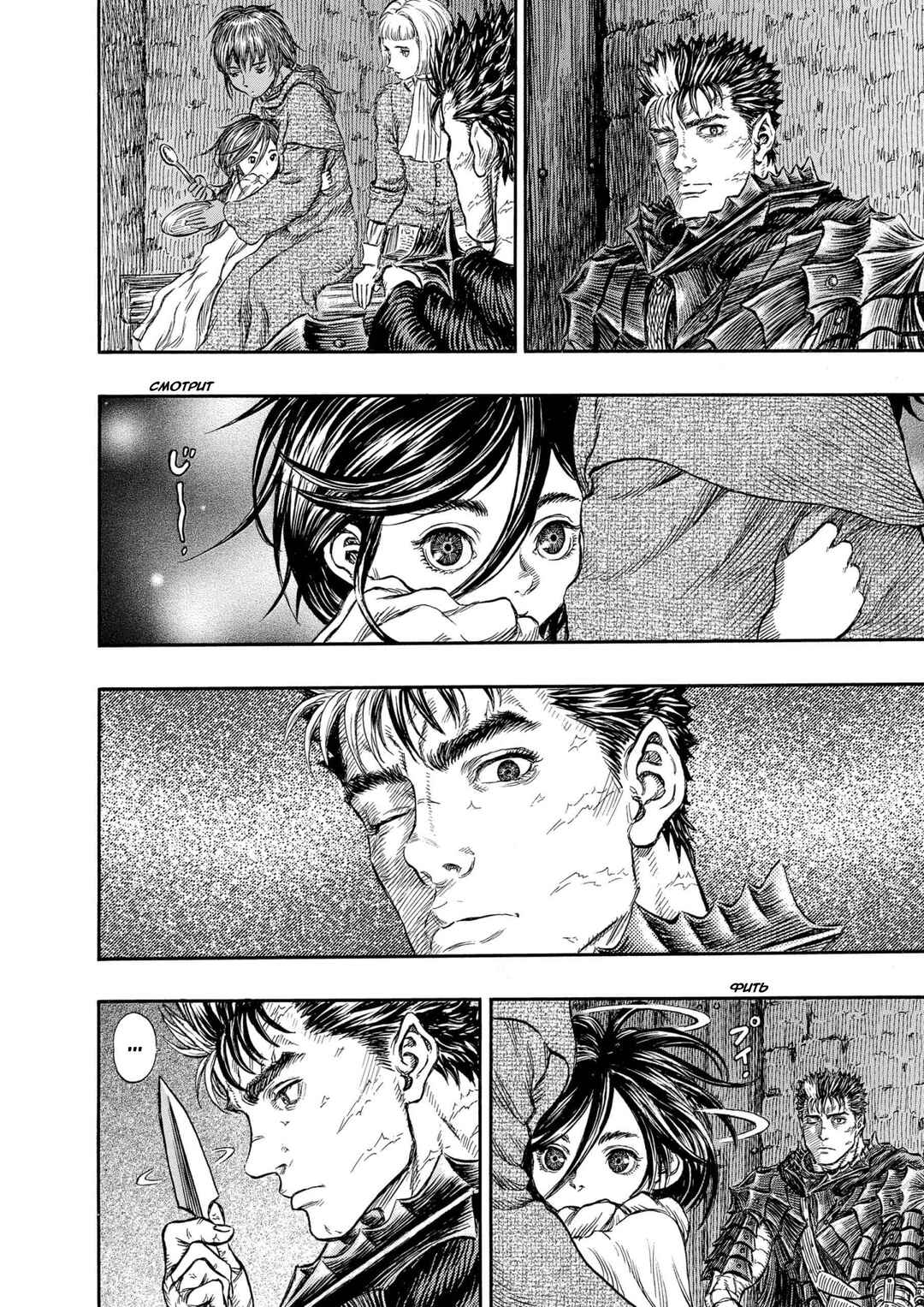 Chapter 238 - Page 16