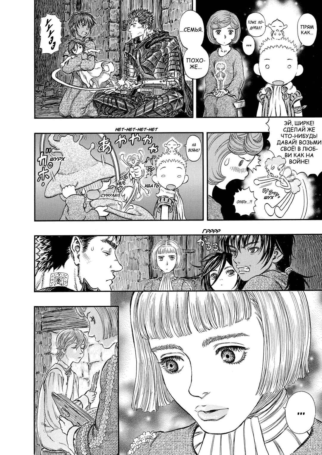 Chapter 238 - Page 20
