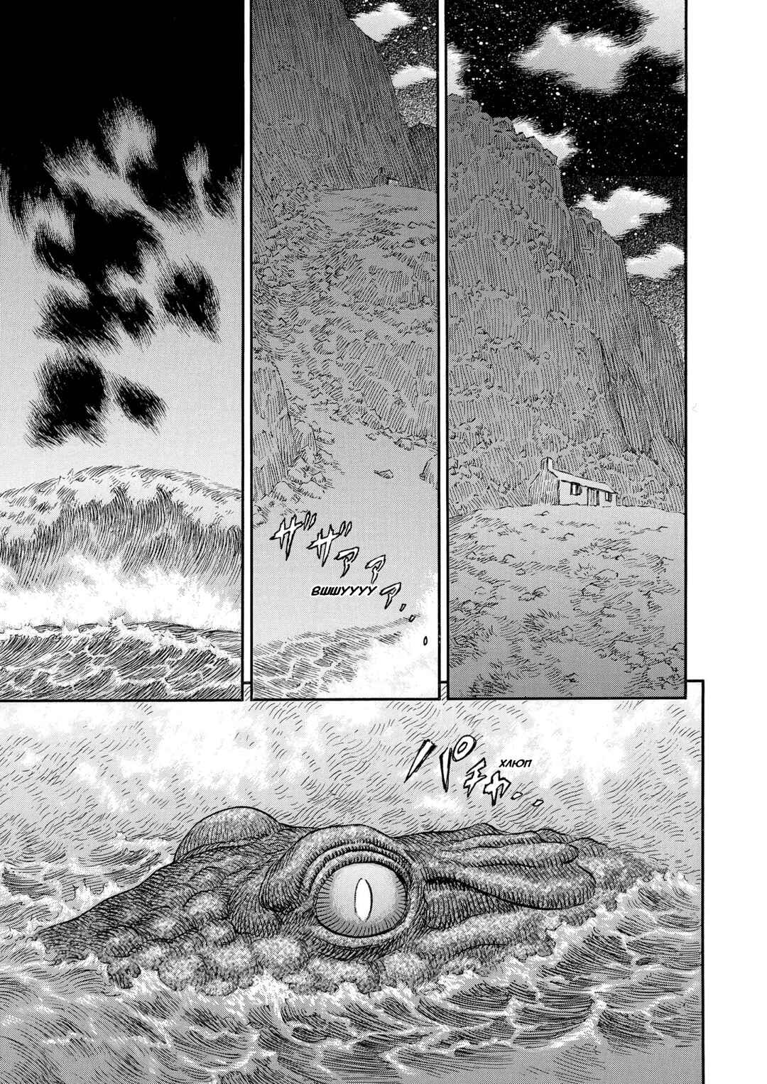 Chapter 238 - Page 23