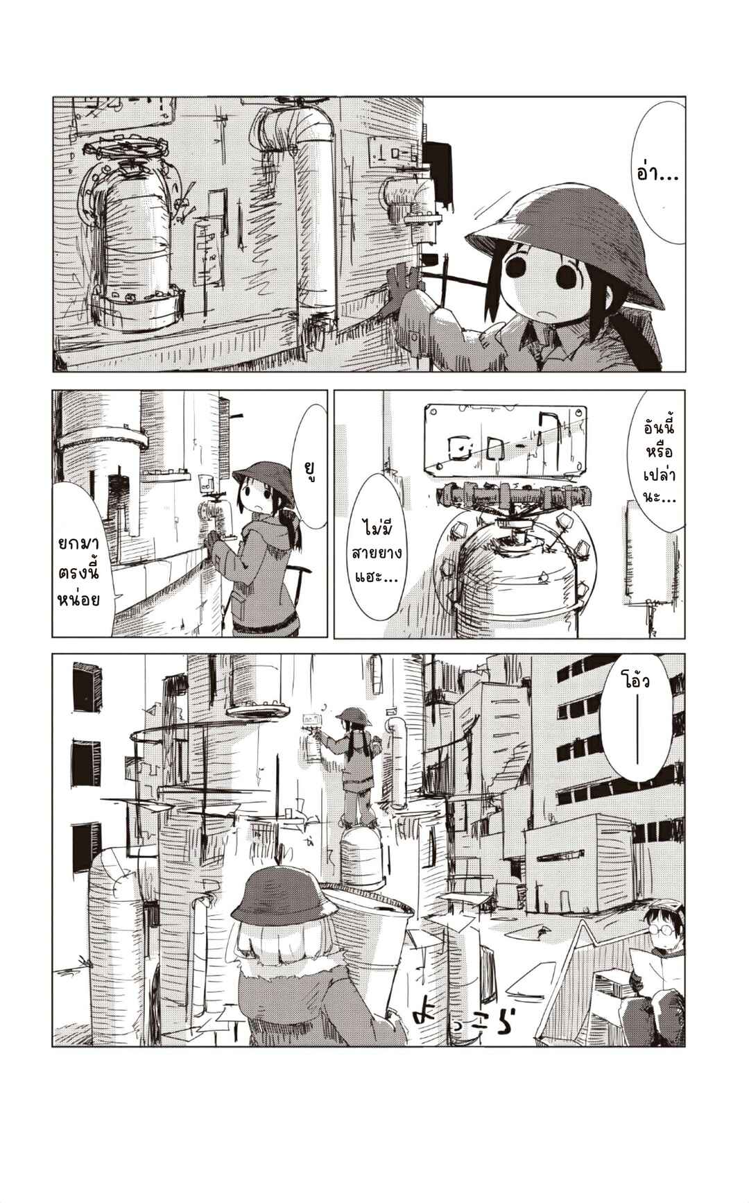 Chapter 7 - Page 2