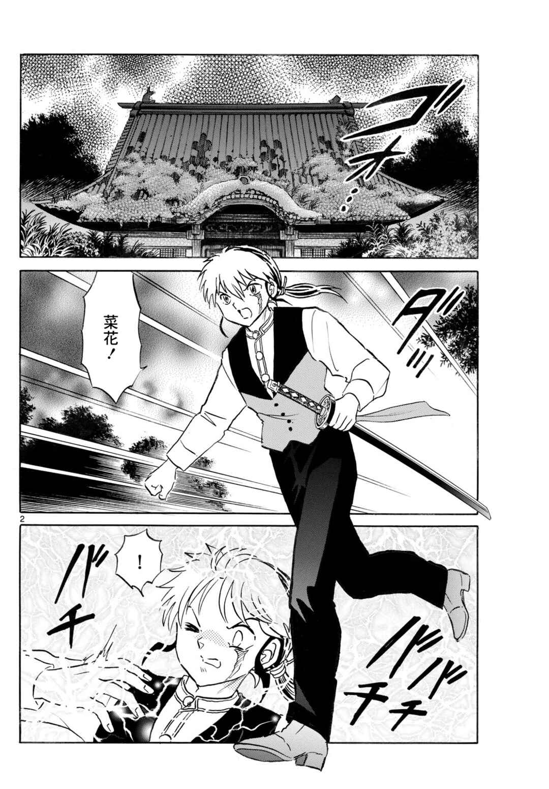 Chapter 276 - Page 2