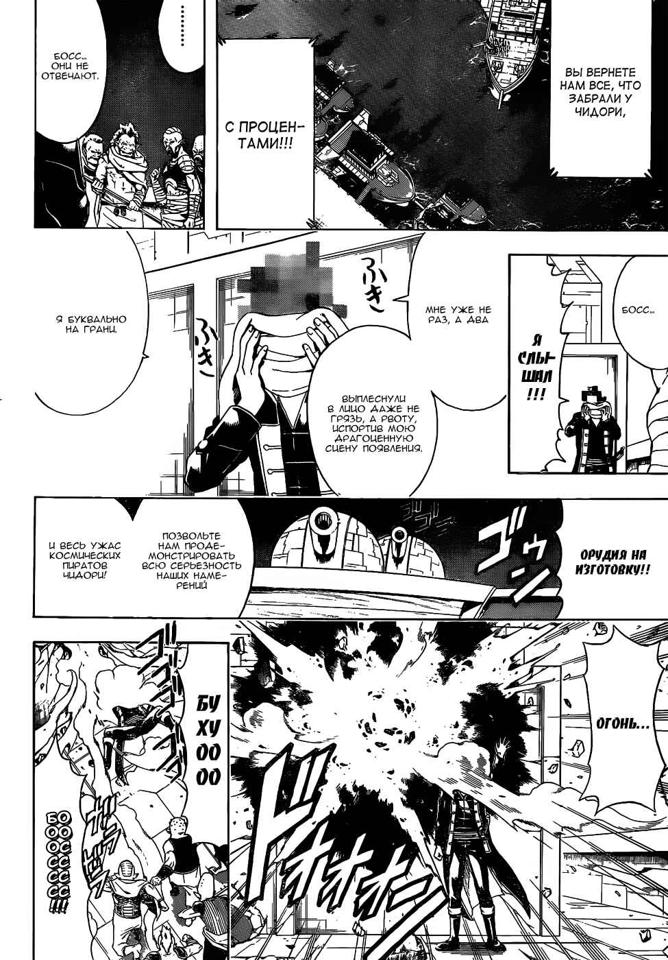 Chapter 478 - Page 10