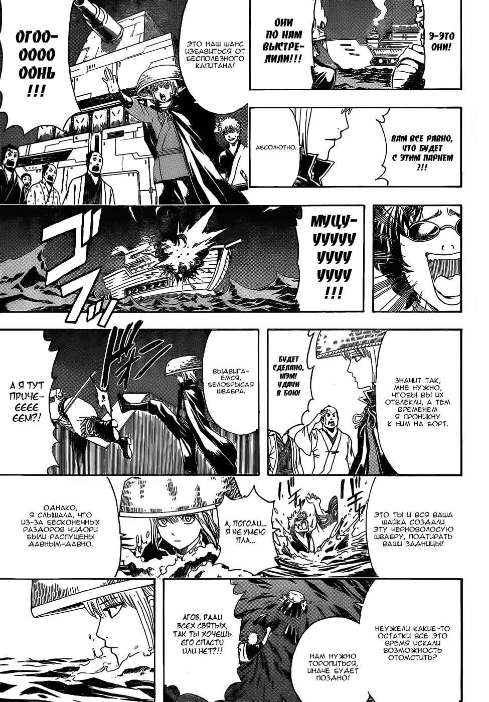 Chapter 478 - Page 11