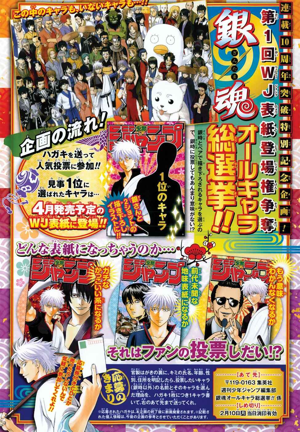 Chapter 478 - Page 4