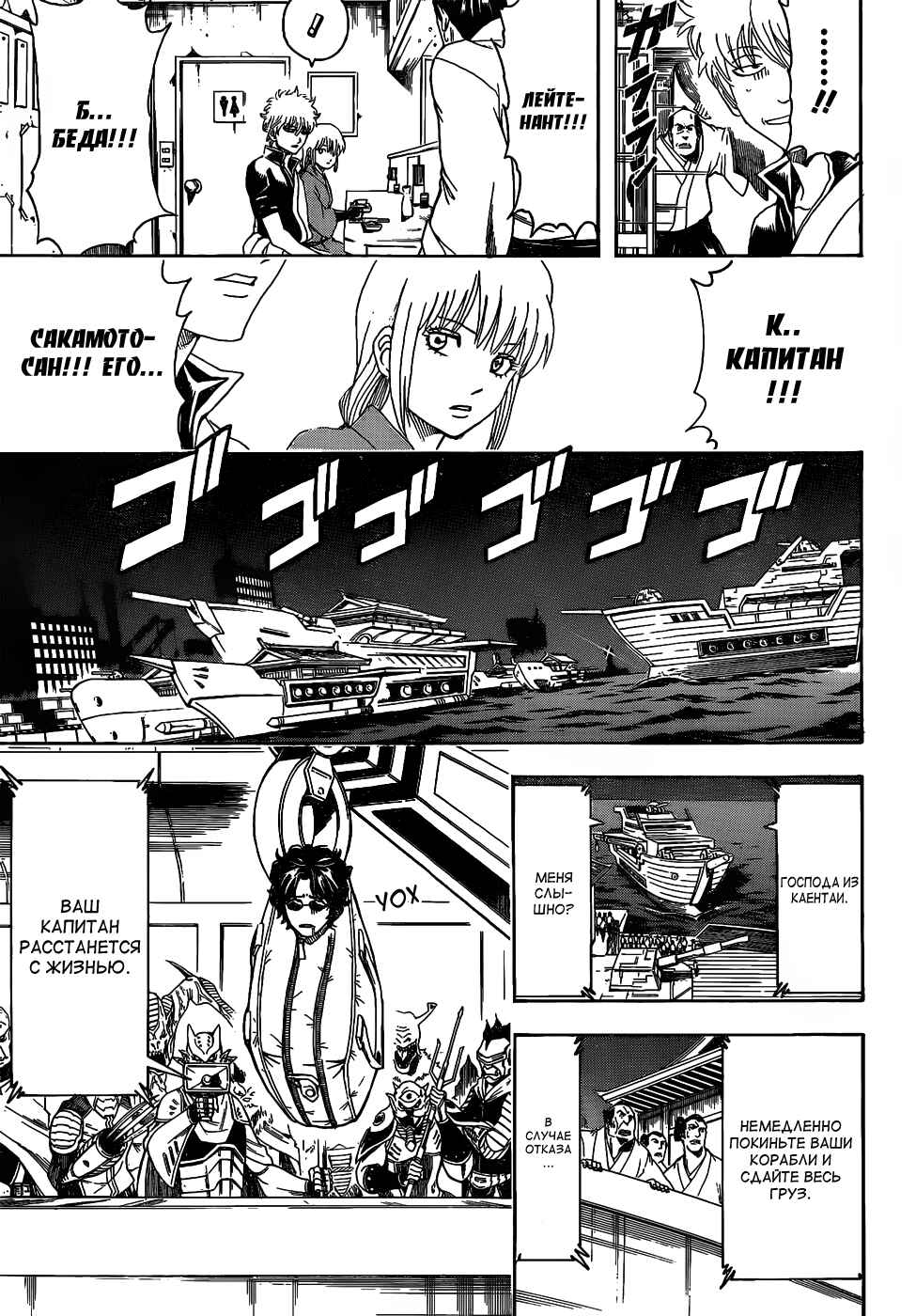 Chapter 478 - Page 9