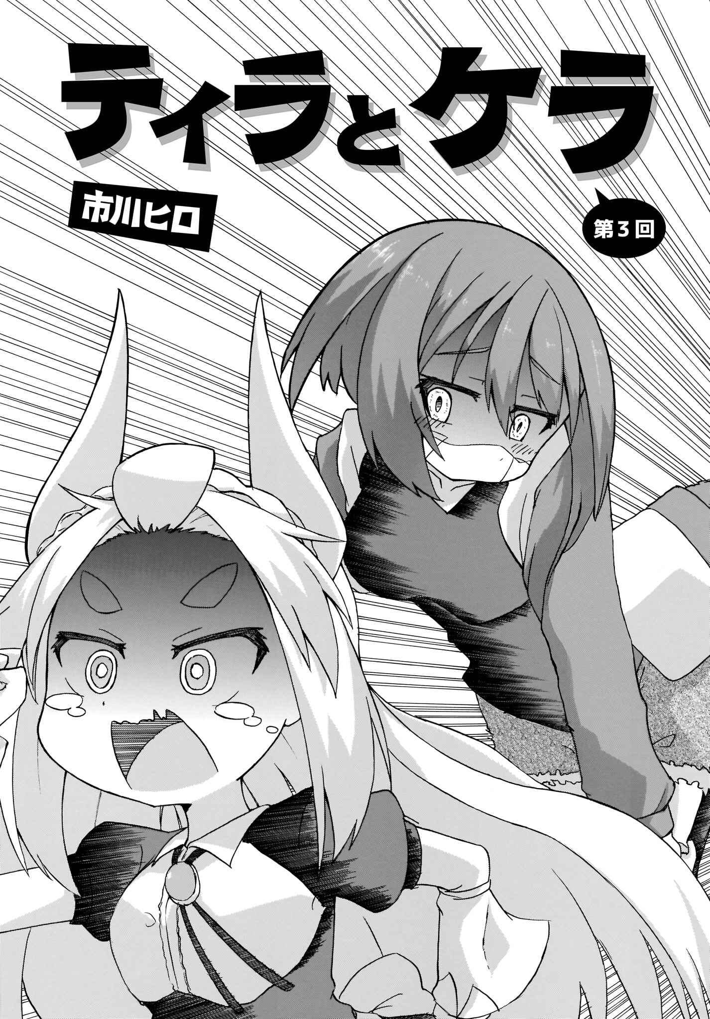 Chapter 3 - Page 2