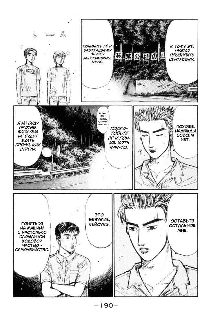 Chapter 337 - Page 11