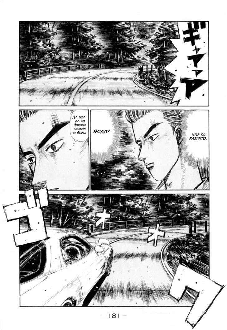 Chapter 337 - Page 2