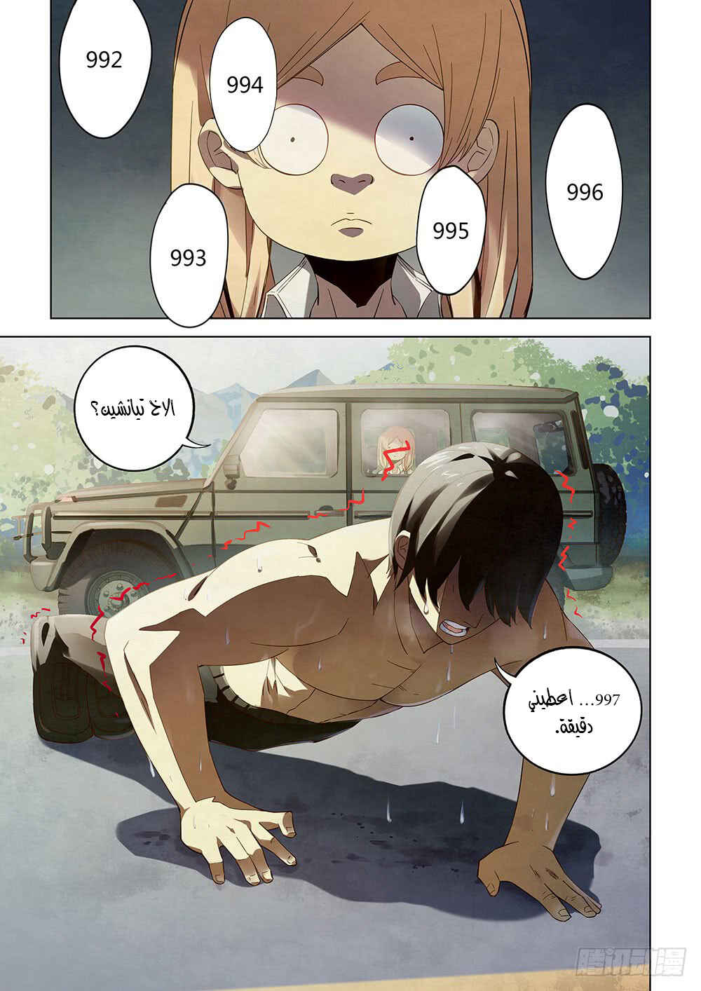 Chapter 36 - Page 4