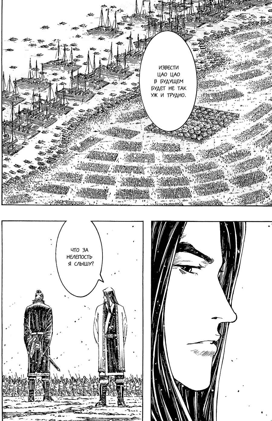 Chapter 356 - Page 11