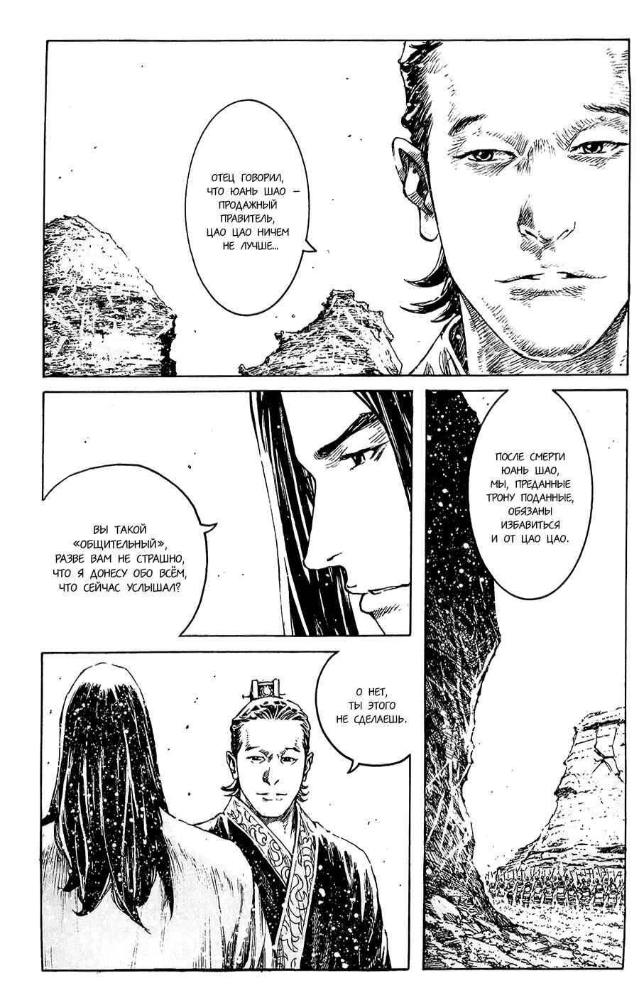 Chapter 356 - Page 14