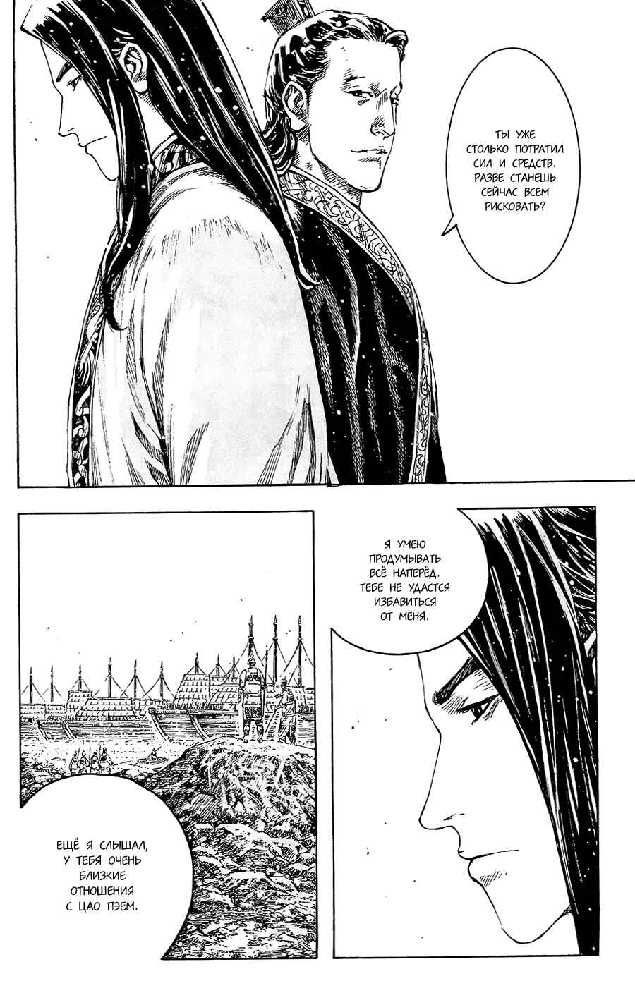 Chapter 356 - Page 15