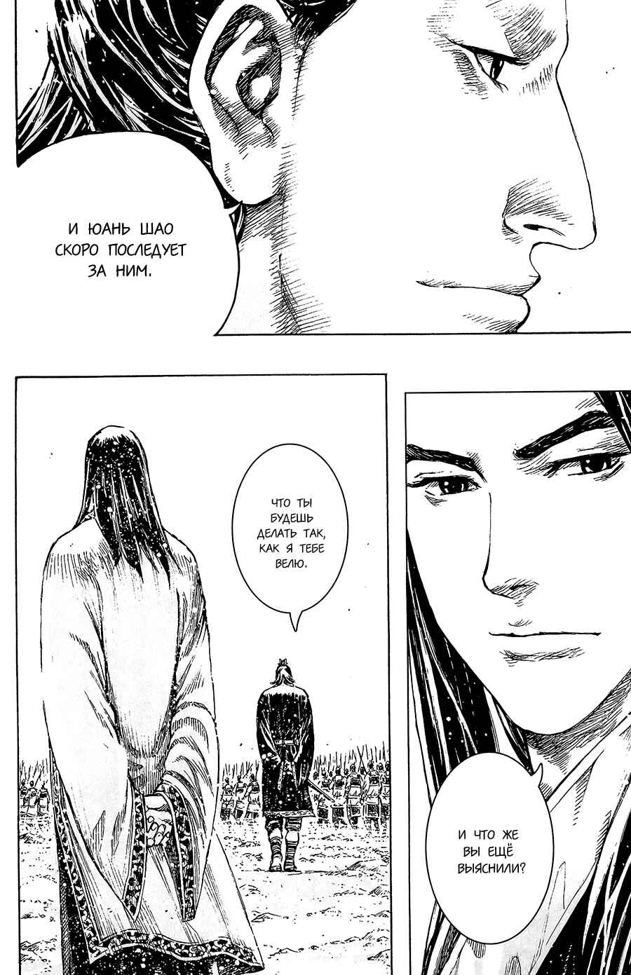 Chapter 356 - Page 17