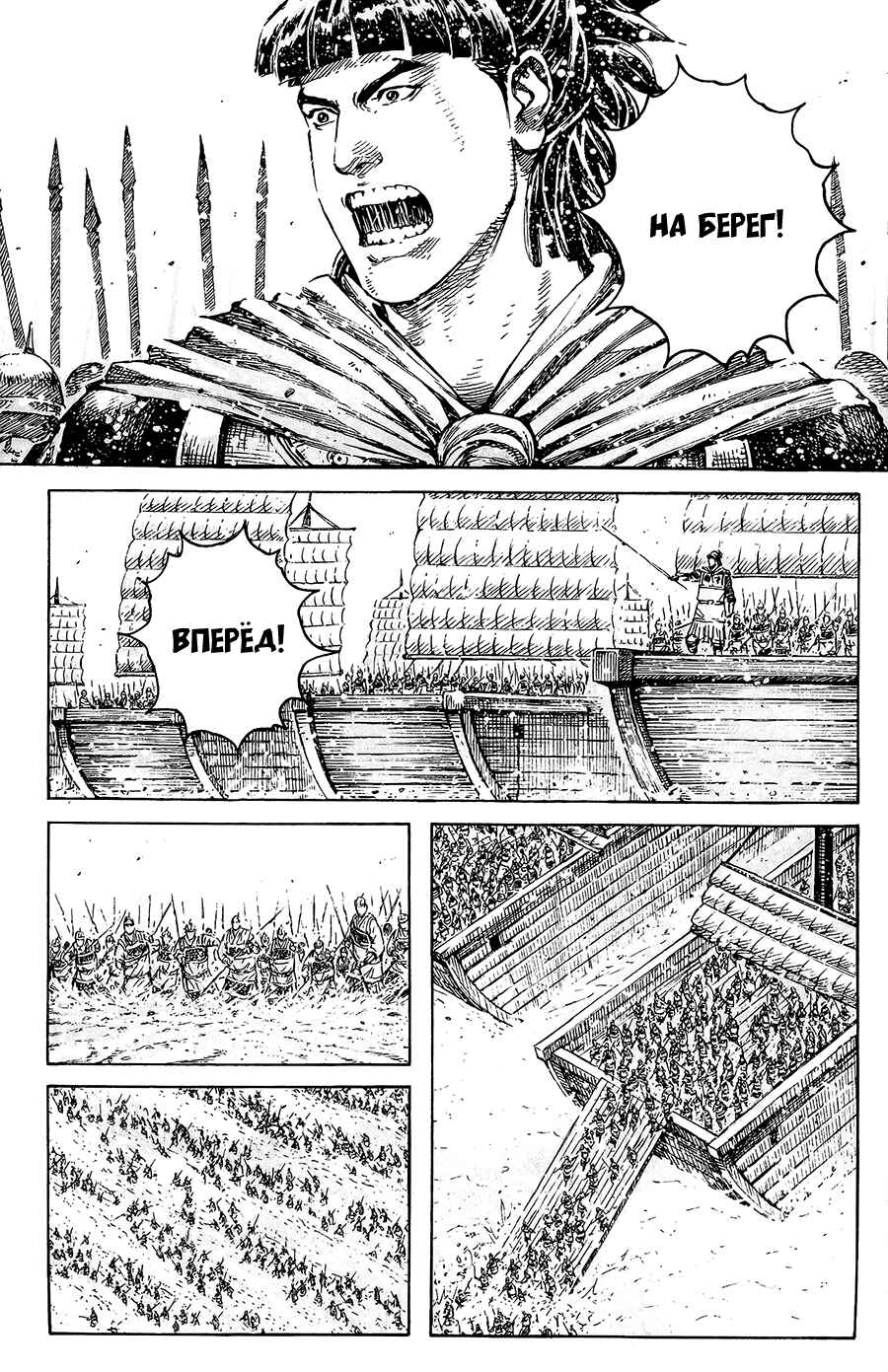 Chapter 356 - Page 2