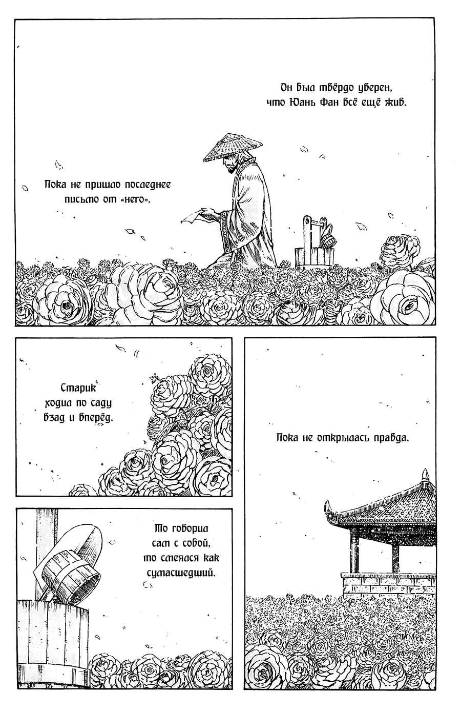 Chapter 356 - Page 21