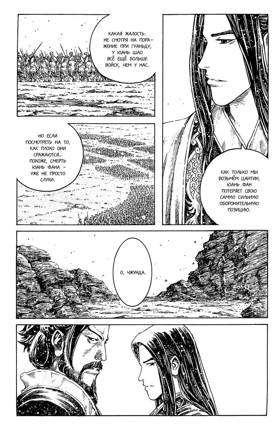 Chapter 356 - Page 6