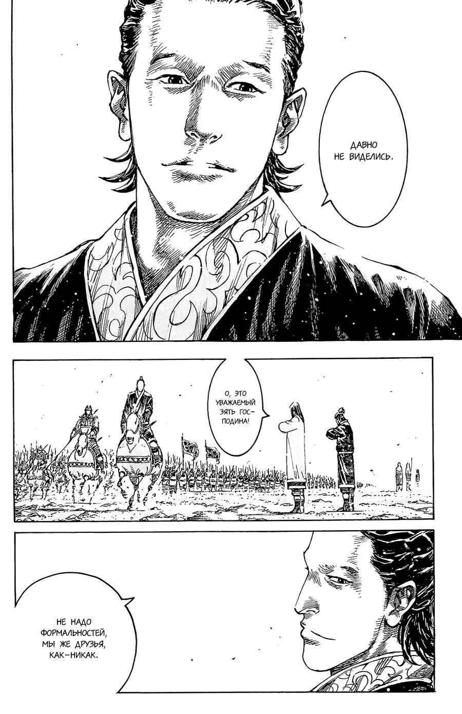 Chapter 356 - Page 7