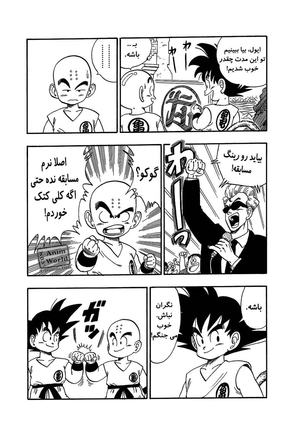 Chapter 125 - Page 4