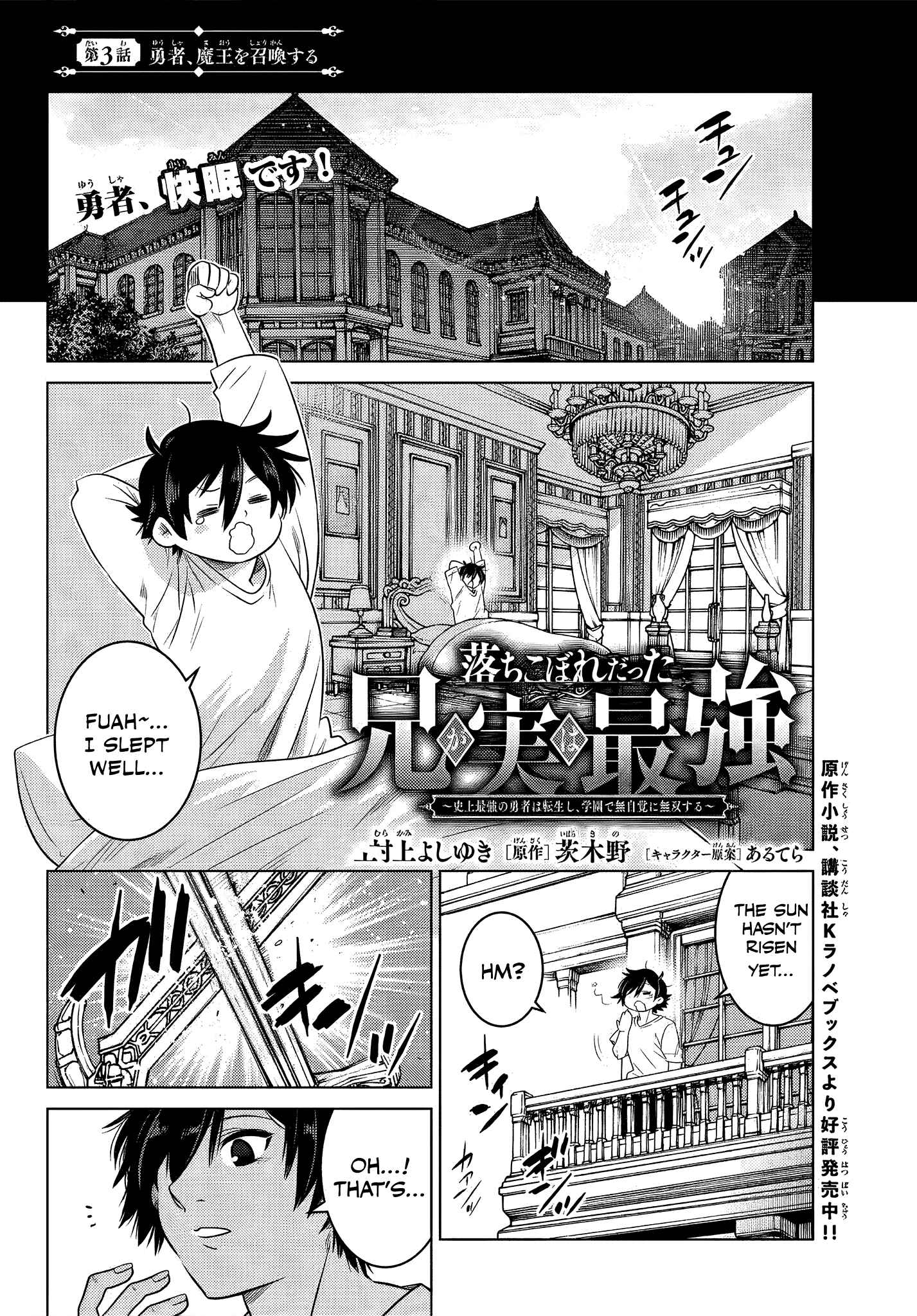Chapter 3.1 - Page 2