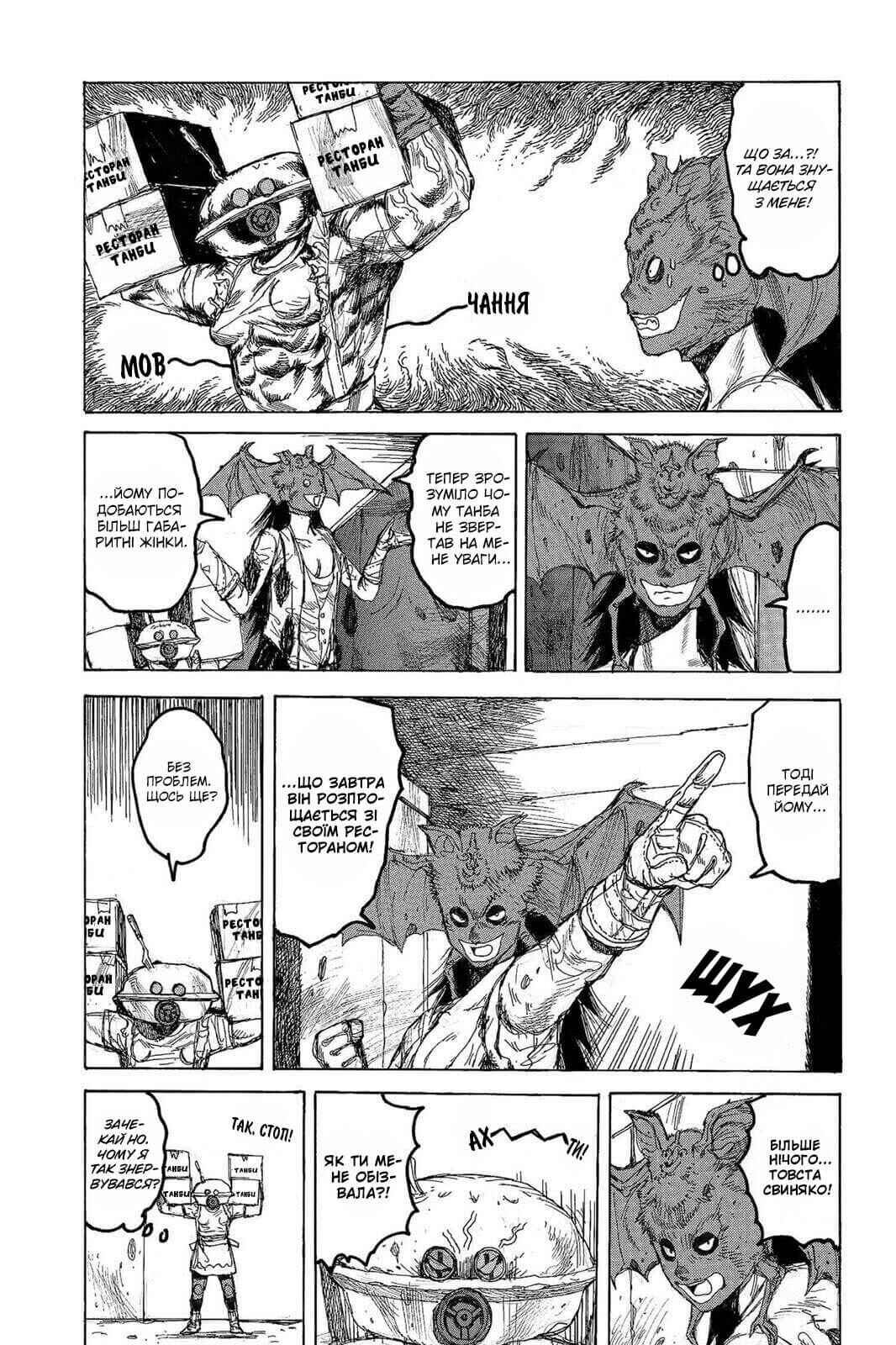 Chapter 37 - Page 25