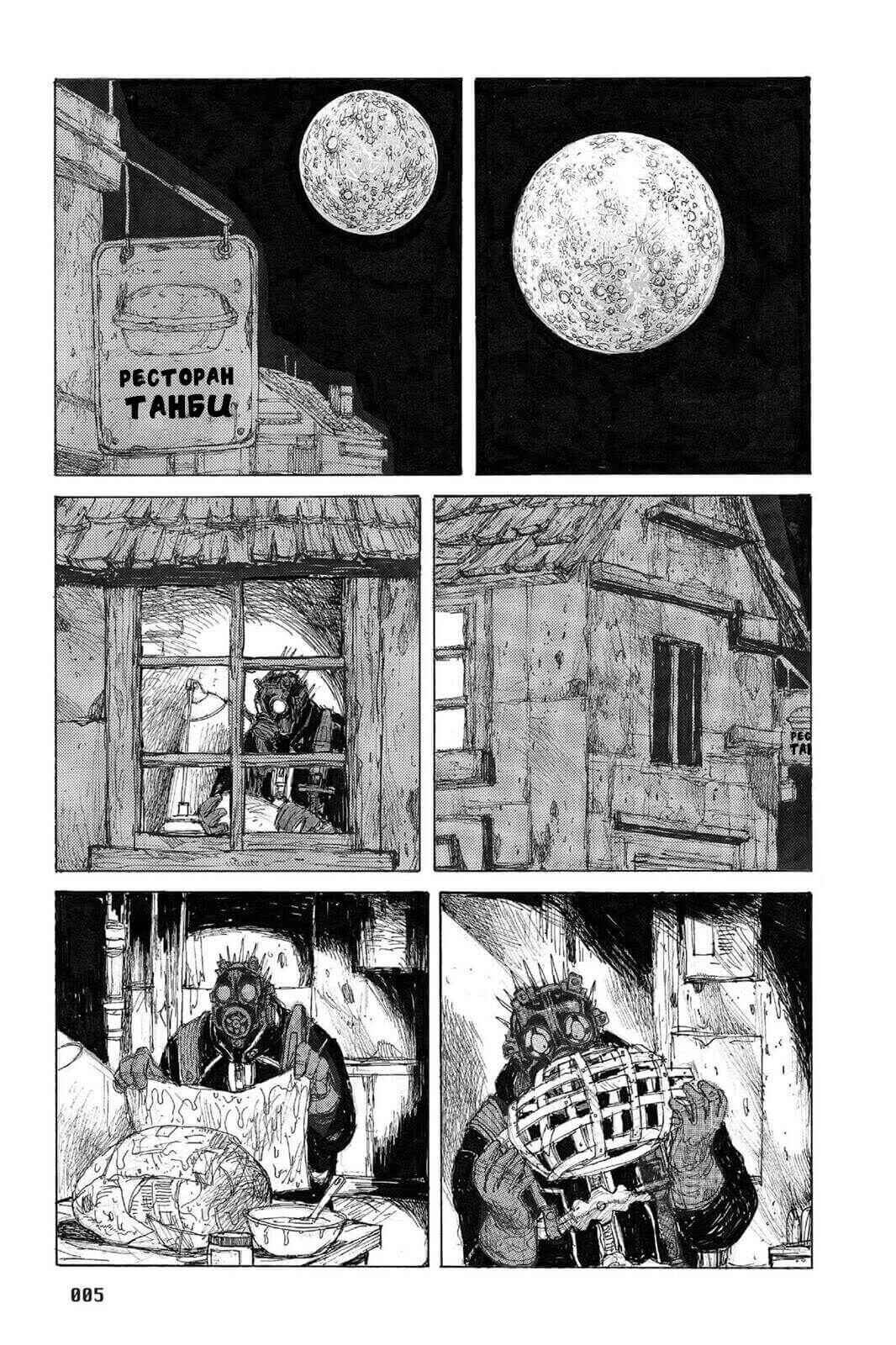 Chapter 37 - Page 6